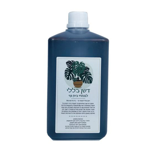 דשן טבעי לצמחי נוי